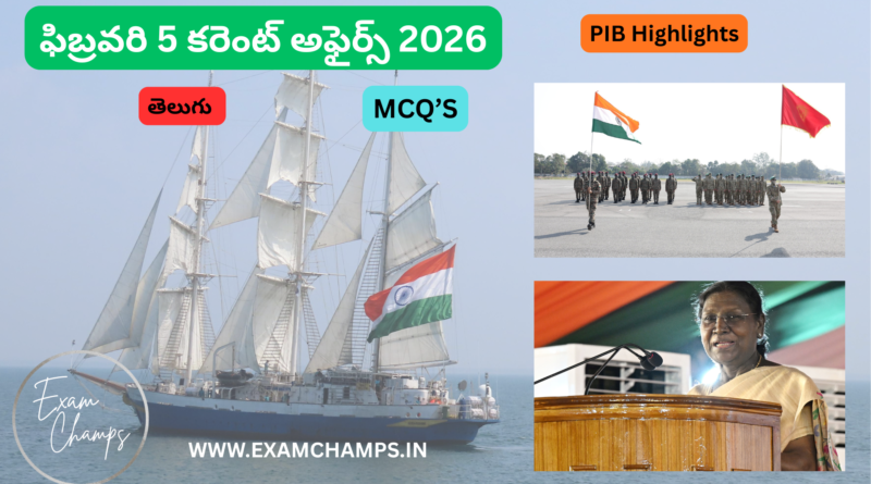 5 February 2026 Current Affairs Telugu | ExamChamps
