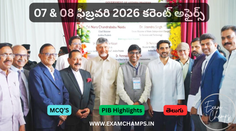 7 & 8 February 2026 Current Affairs Telugu | ExamChamps