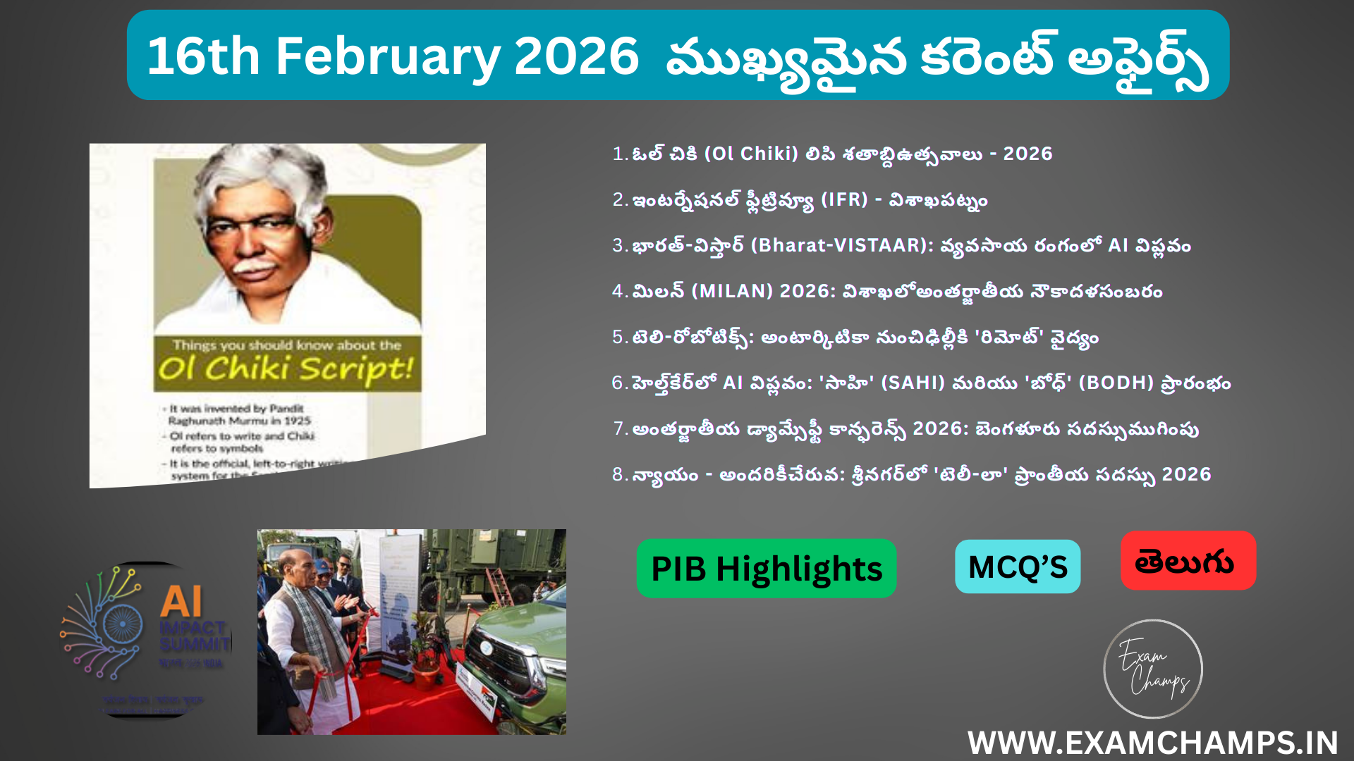 Daily Current Affairs in Telugu: 16th February 2026 | నేటి ముఖ్యమైన కరెంట్ అఫైర్స్