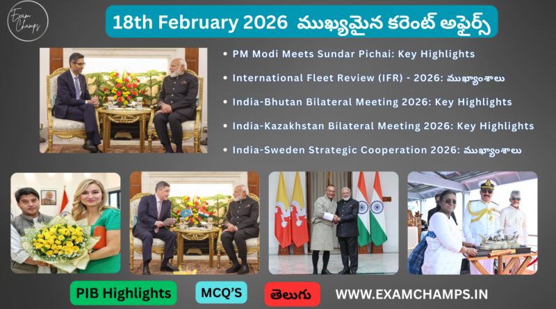18 February 2026 Daily Current Affairs in Telugu | ExamChamps