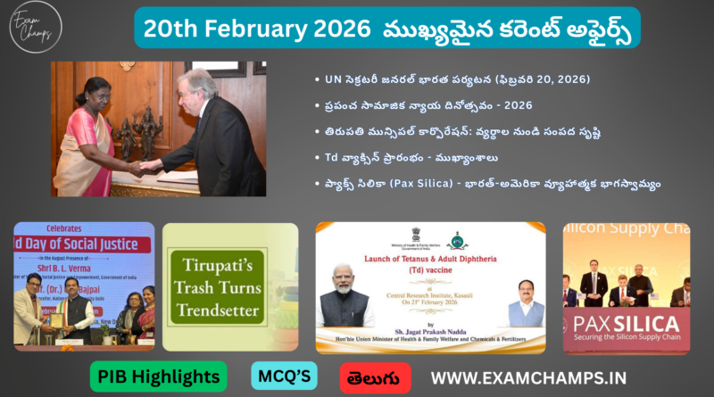20th February 2026 Daily Current Affairs in Telugu | ExamChamps