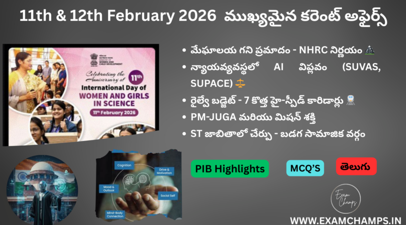 Daily Current Affairs in Telugu 12 Feb 2026