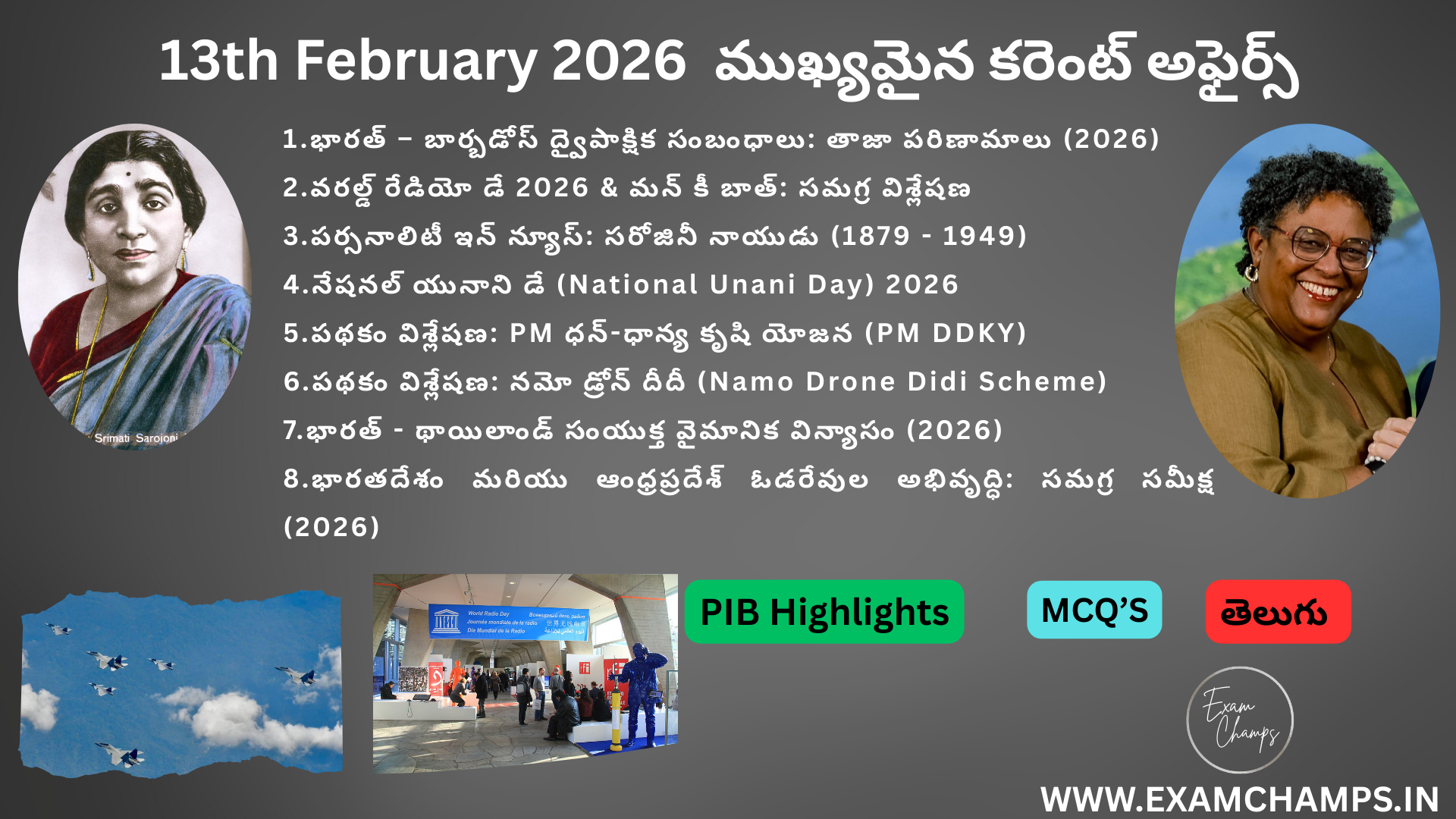 Daily Current Affairs in Telugu: 13 th February 2026  నేటి ముఖ్యమైన కరెంట్ అఫైర్స్