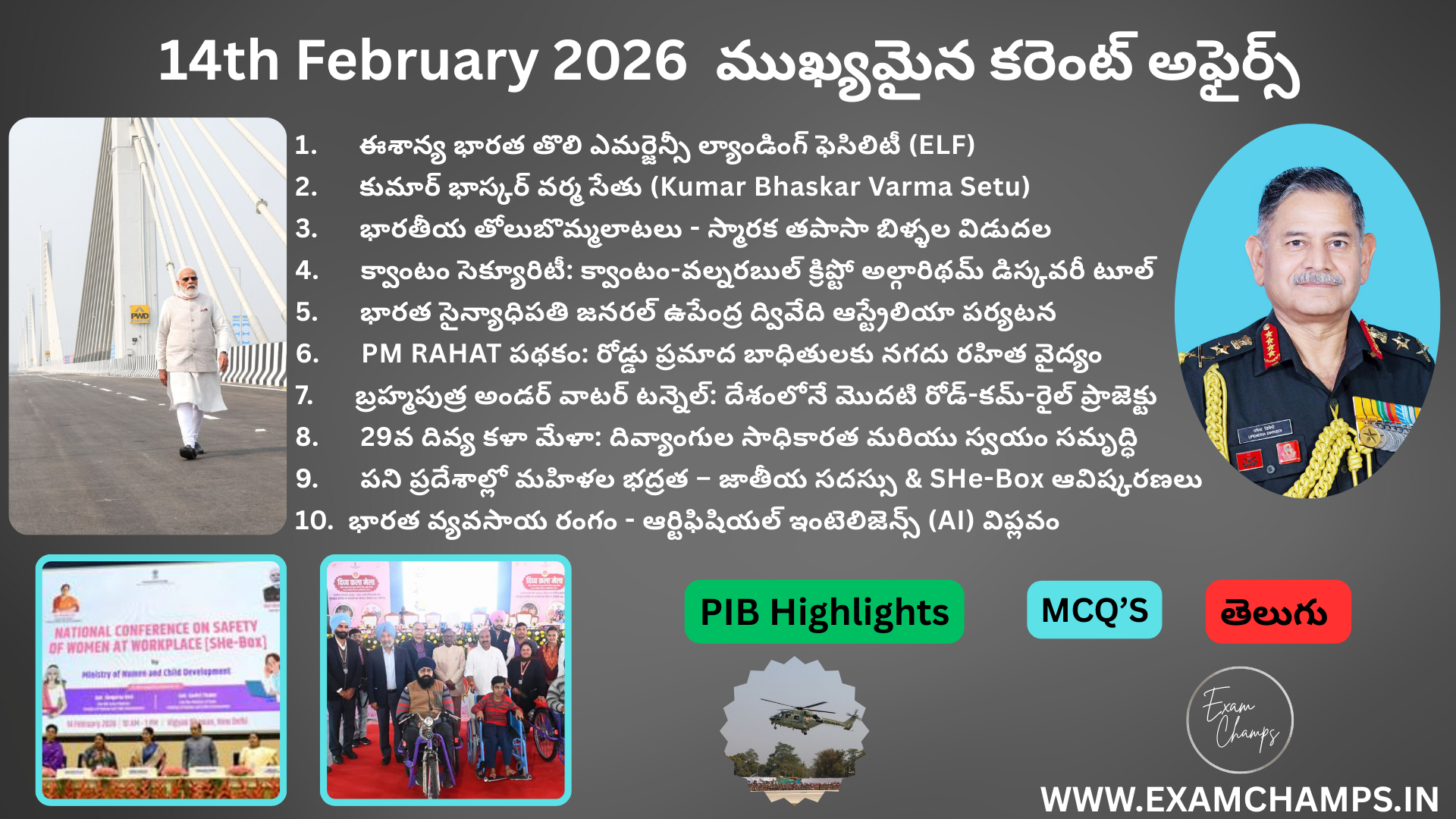 Daily Current Affairs in Telugu: 14 th February 2026 నేటి ముఖ్యమైన కరెంట్ అఫైర్స్