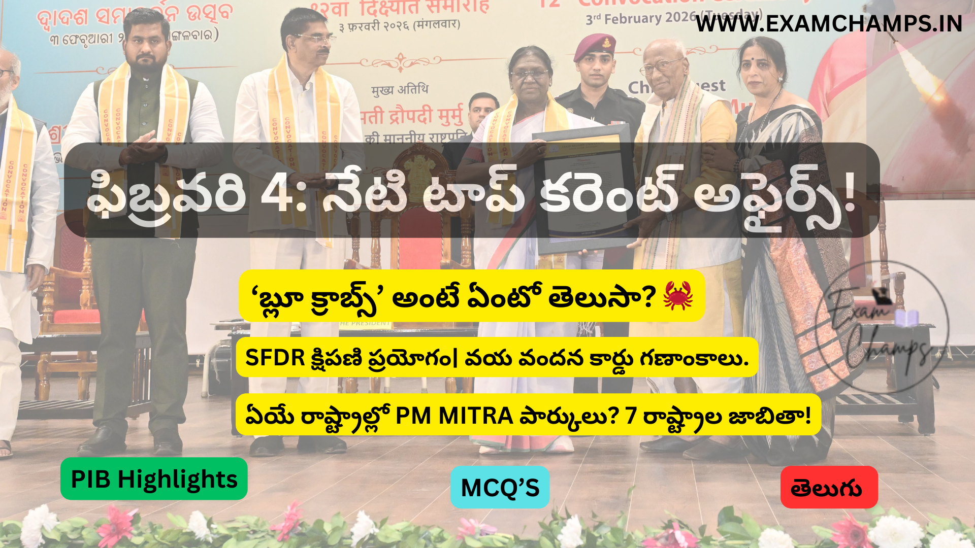 Daily Current Affairs in Telugu ఫిబ్రవరి 4 కరెంట్ అఫైర్స్ 2026