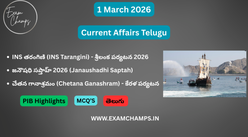 1 March 2026 Current Affairs Telugu Quiz