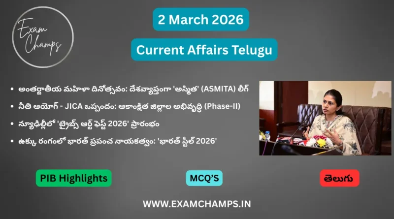 2 March 2026 Current Affairs Telugu