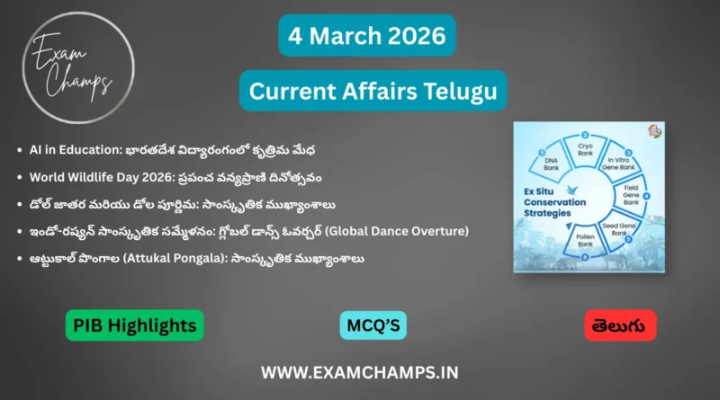 4 March 2026 Current Affairs Telugu